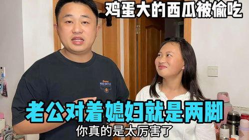 现任老公吃瓜  第3张