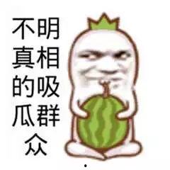 吃瓜群众背景素材,网络时代的围观力量与舆论风向标