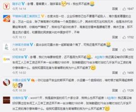 吃瓜金句评论,笑谈娱乐圈风云变幻