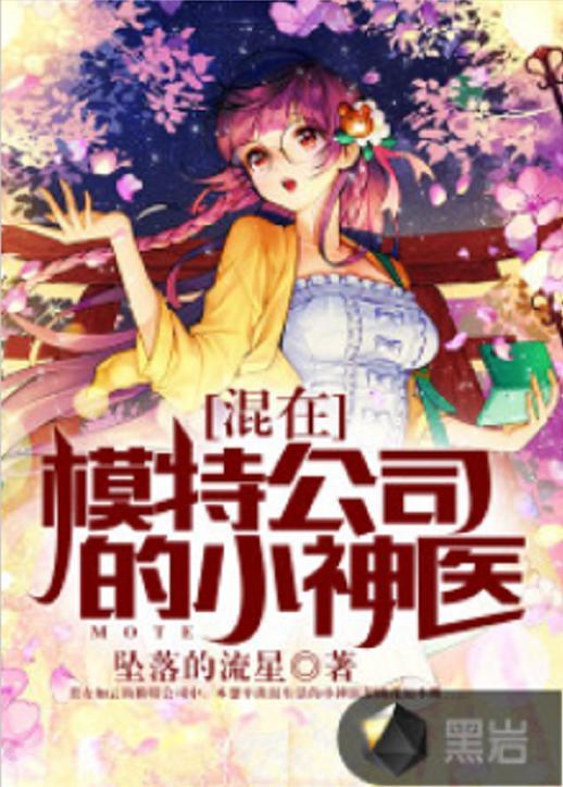 七零之吃瓜小神医,穿越时空的医术传奇