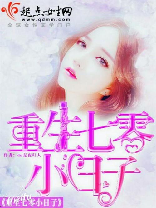 七零之吃瓜小神医,穿越时空的医术传奇