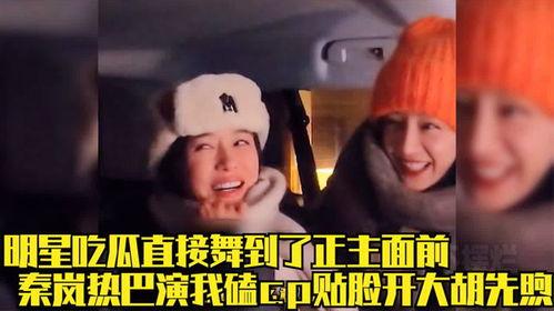 吃瓜吃到cp,那些年我们吃到的甜蜜CP