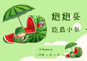 吃瓜小队小说,揭秘娱乐圈背后的秘密风云 第3张 吃瓜小队小说,揭秘娱乐圈背后的秘密风云 第3张