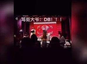 德云社男团吃瓜,娱乐圈背后的那些事儿