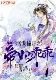 吃瓜路上小说,揭秘娱乐圈背后的秘密与真相